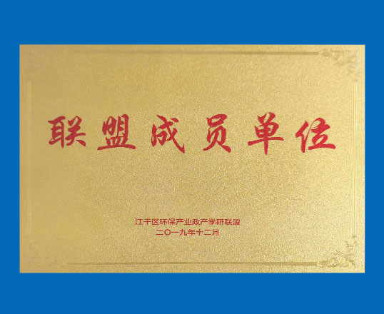 产学研盟员单位